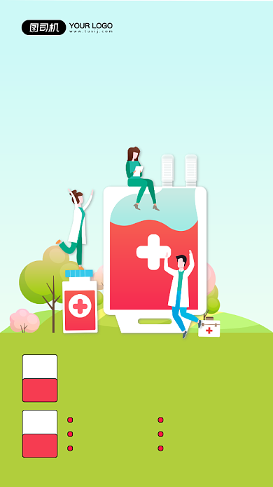 无偿献血公益宣传手机海报背景