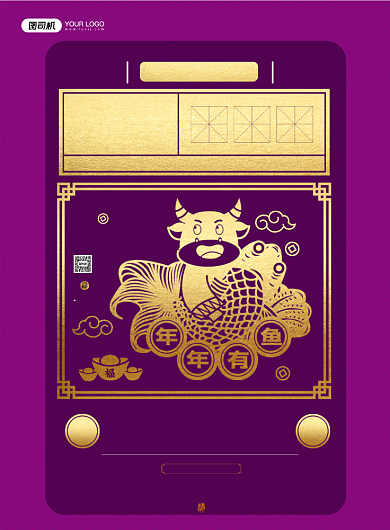 大年初二回娘家鎏金系列印刷海报背景