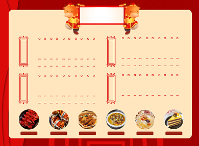 牛年除夕团圆年夜饭菜单背景