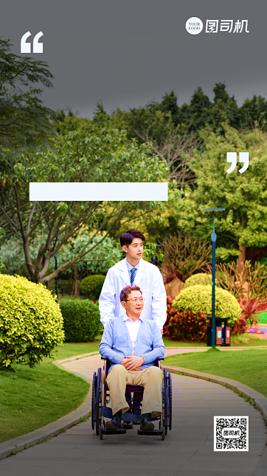 简约风中国医师节海报背景