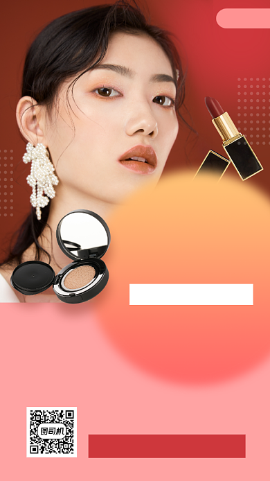 网红直播预告手机海报背景