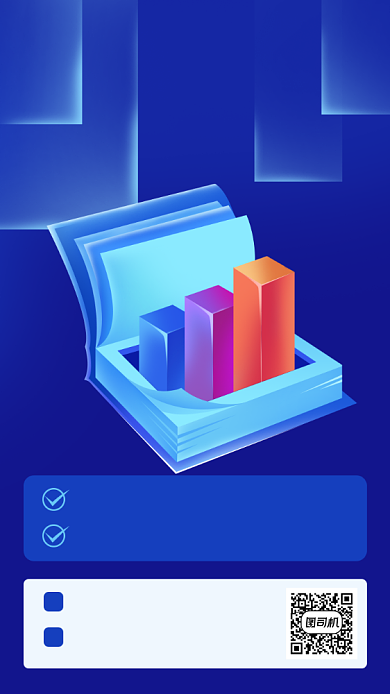 金融理财数据分析蓝色简约手机海报背景