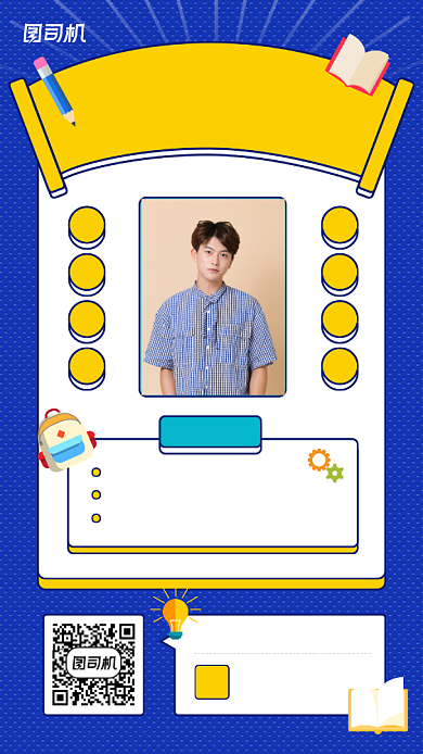 高中课程宣传教育手机海报背景