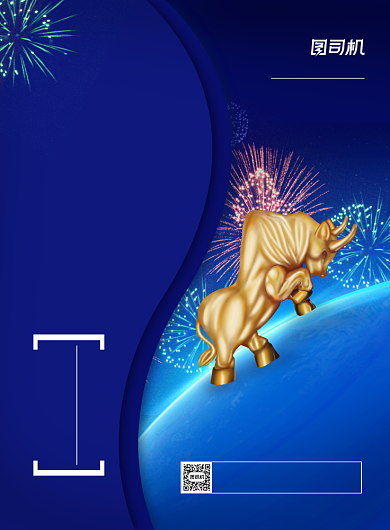 贺小年蓝色大气印刷海报背景