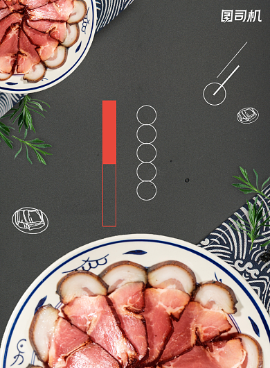 腊肉传统美食宣传促销印刷海报背景