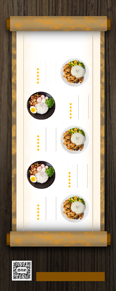 美食菜单促销手机海报背景