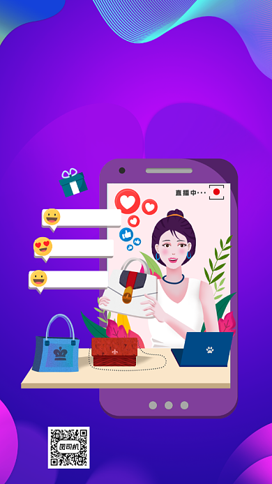 双十一预售卡通插画手机海报背景