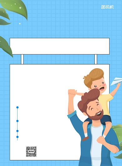 亲子运动会活动报名蓝色卡通宣传海报背景