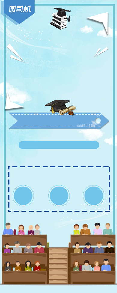 欢迎新同学小清新展板易拉宝背景