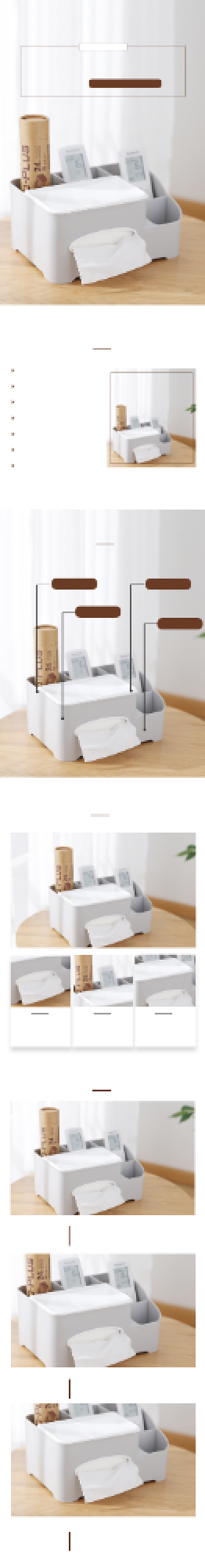 家居日用化妆纸巾盒收纳盒电商详情页背景