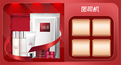 双11红色喜庆简约风美妆促销钻展背景