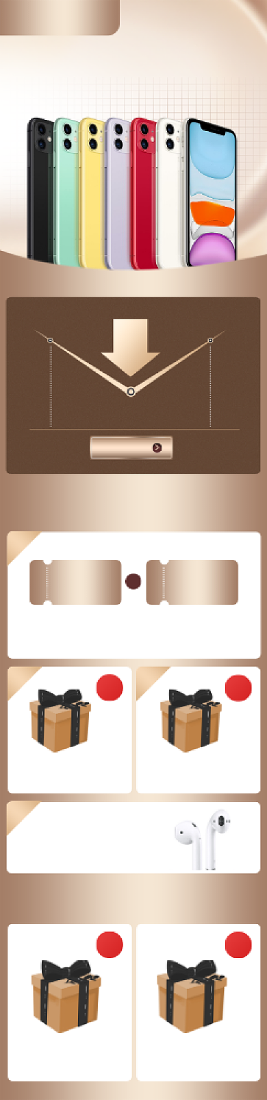 双十一数码手机回购关联页背景