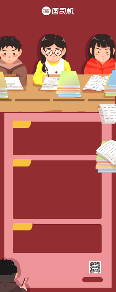 特惠好课培训招生插画风手机海报背景