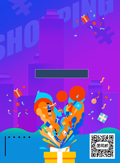 超级会员日促销海报背景