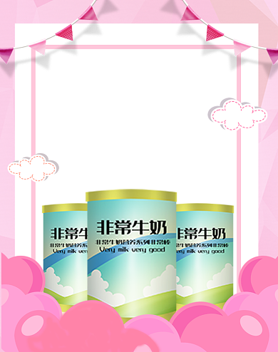 母婴生活馆奶粉促销竖版海报背景