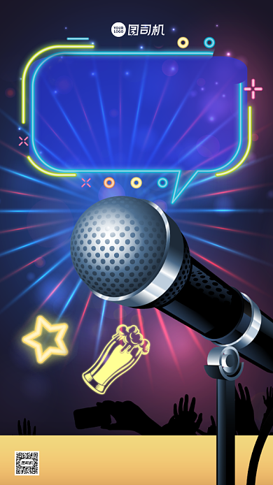 KTV创意渐变宣传手机海报背景