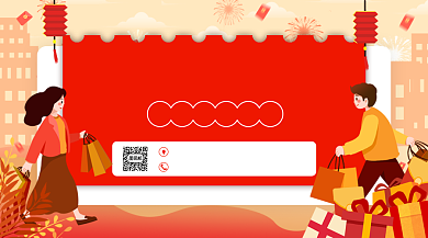 元旦促销红色卡通风手机横版海报背景