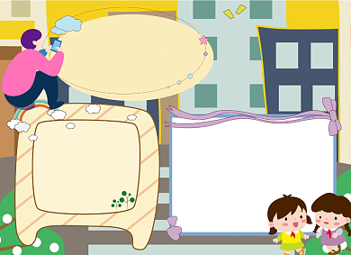 文明上网健康成长网络安全小报创意卡通背景