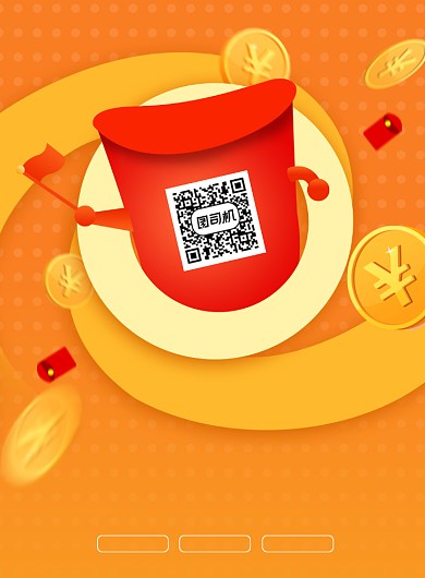 微信扫码二维码印刷海报背景