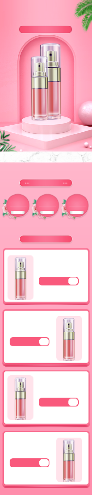 美妆护肤精华液拼多多手机端店铺首页背景