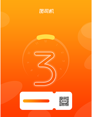 橙色清新简约倒计时3天竖版海报背景