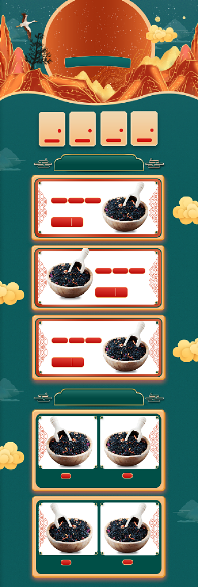 超级品类日茶叶中国风首页背景