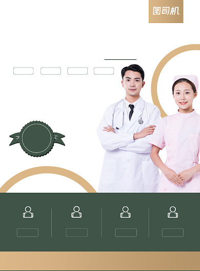 心里健康绿色印刷海报背景