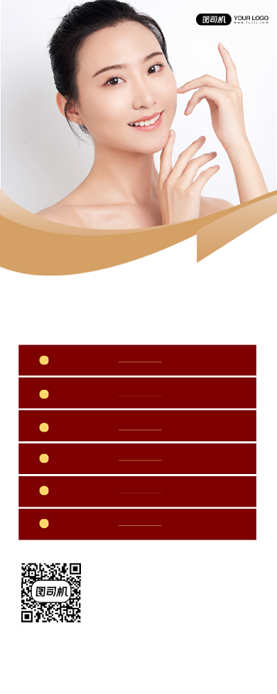 美容整形宣传促销易拉宝背景