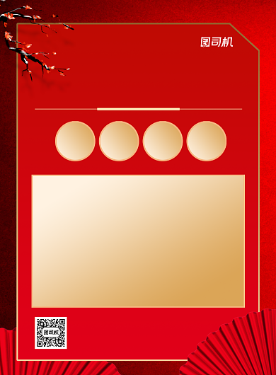 2020元旦放假通知通用印刷海报背景