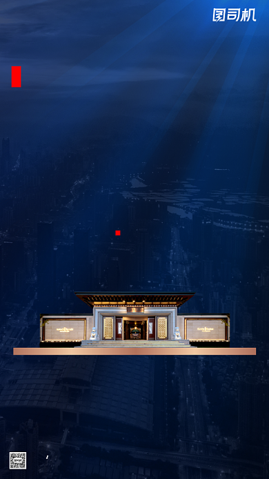 房地产宣传促销手机海报背景