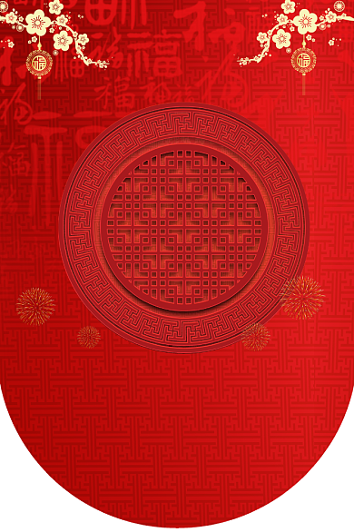 新年感恩回馈红色喜庆吊旗背景