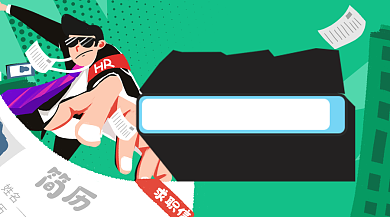 绿色扁平招聘求职广告banner背景