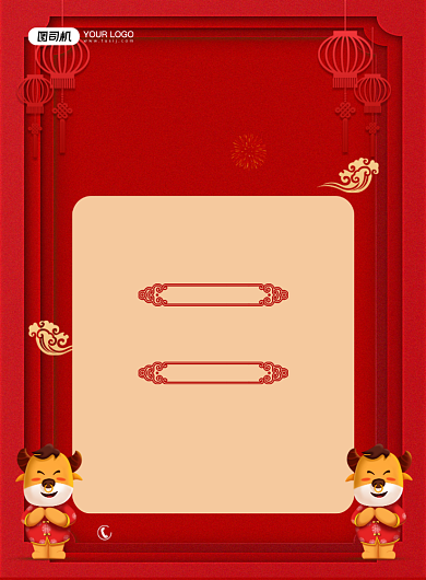 春节放假通知中国风印刷海报背景