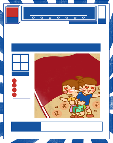 蓝色复古报纸风双十一预售竖版海报背景