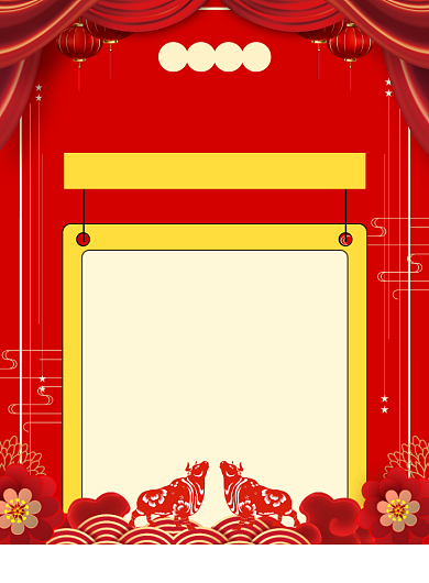 年货清单简约宣传促销海报背景