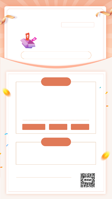 超级会员日VIP活动大气简约手机海报背景