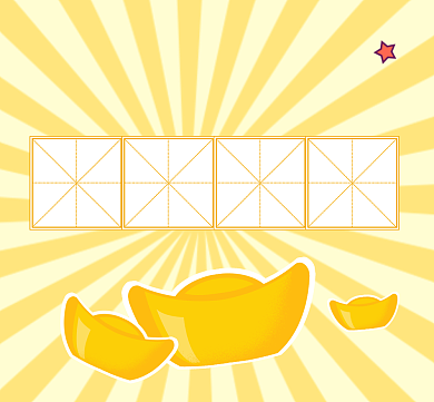 一夜暴富清新简约朋友圈封面背景