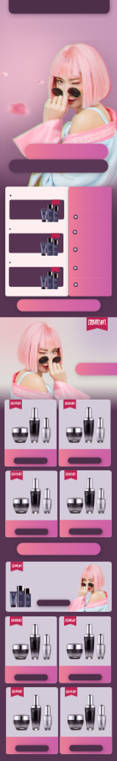 炫酷抖音风双十一直播手机端首页背景