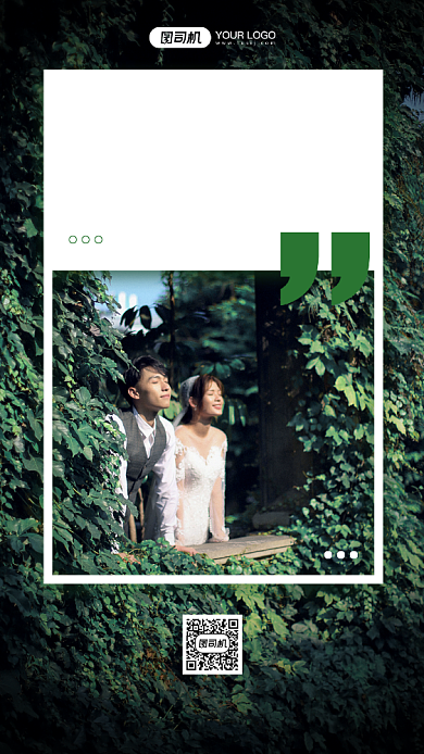 往后余生情感摄影图宣传手机海报背景