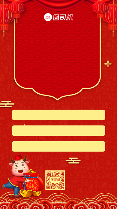 年夜饭预定牛年餐饮营销手机海报背景