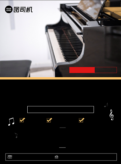 钢琴培训班招生印刷海报背景