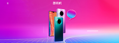 5g狂欢节渐变数码手机新品上市活动banner背景