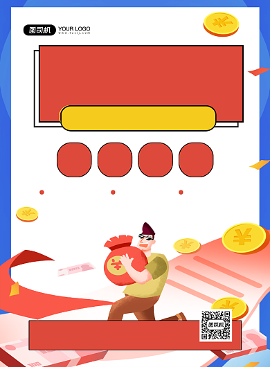 银行理财手绘卡通金融投资印刷海报背景