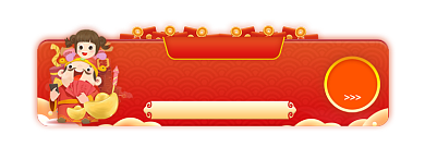 正月初五迎财神赢大奖抢券胶囊背景