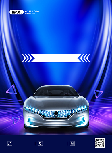 新能源汽车炫彩渐变宣传印刷海报背景