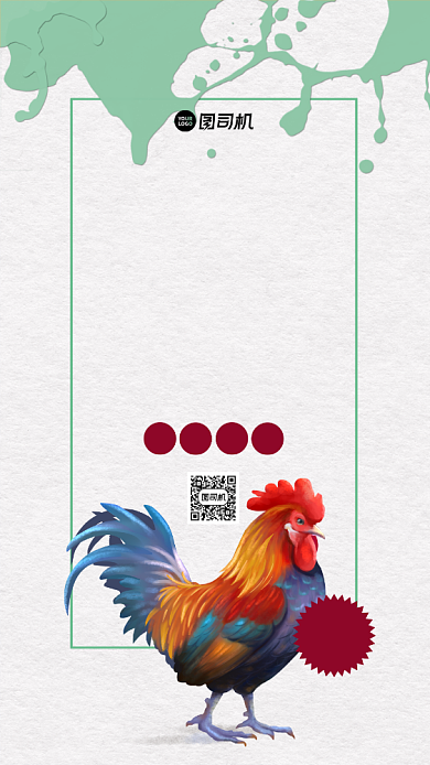 农家公鸡简约创意泼墨风手机海报背景