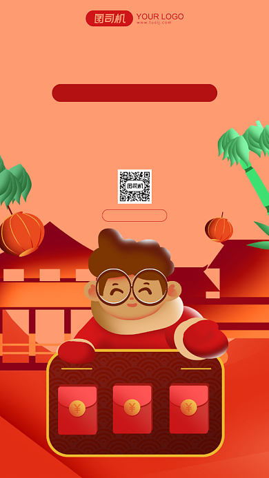 企业年会抽奖插画风手机海报背景