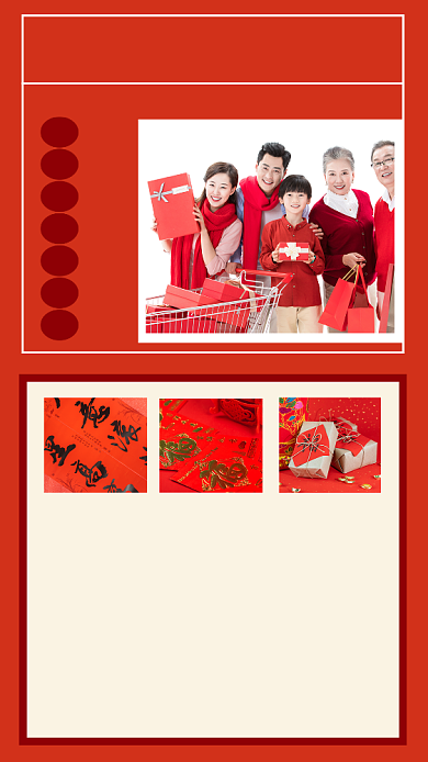 红色简约年货种草清单年货盛典文章配图背景