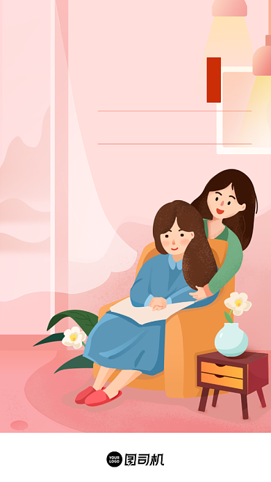 重阳节粉色插画UI启动页背景