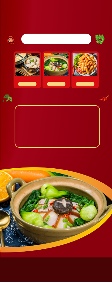 特色招牌菜促销活动宣传易拉宝背景